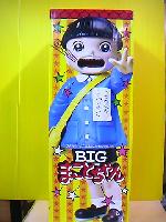 �ӥå����ޤ��Ȥ����