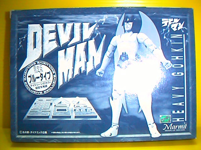 デビルマン　重合金
