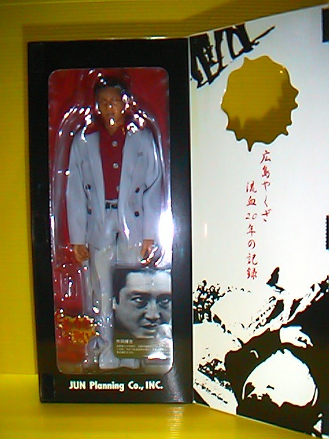 松方 弘樹